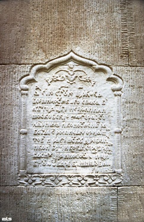 2006 р. Будівельний напис