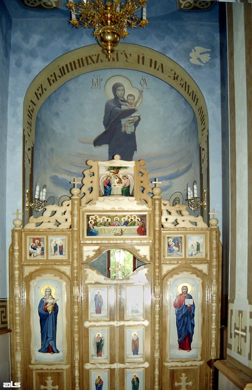 2006 р. Іконостас