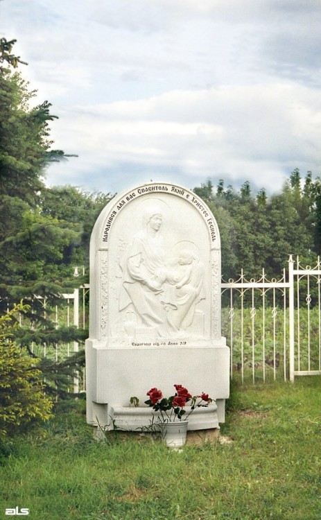 2006 р. Рельєф богородиці з немовлям