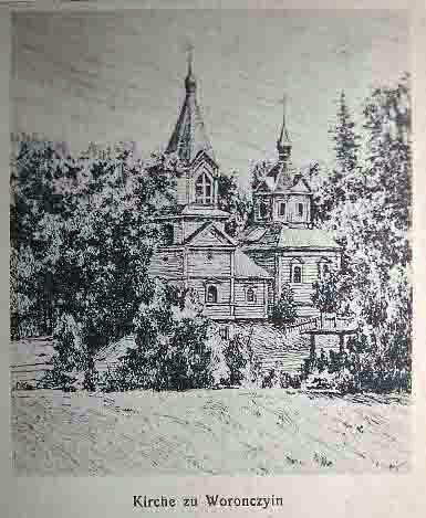 Церква св. Трійці