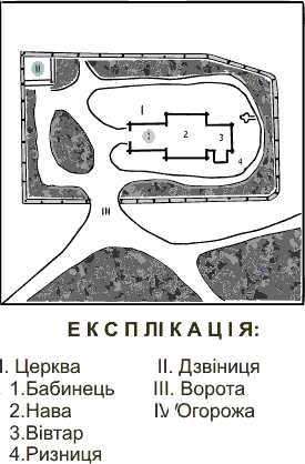 Церква із с.Зелене [№ 6]