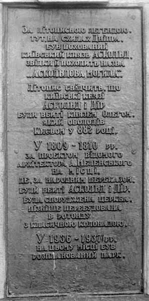 Фото дошки з написом (українською мовою)