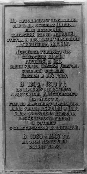 Фото дошки з написом (російською мовою)