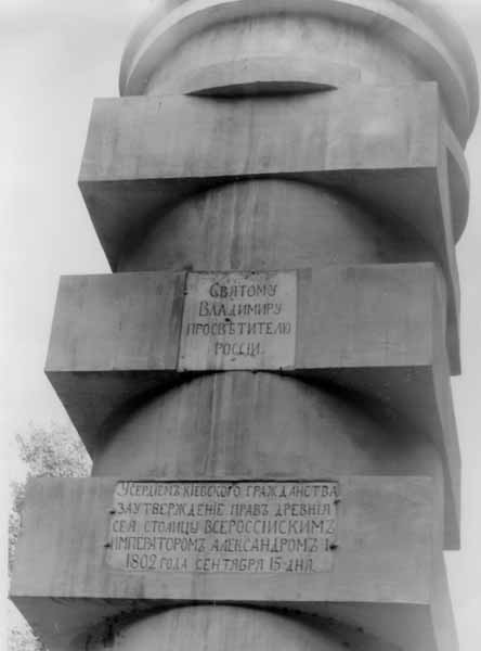 Фото дошок з написом (західний фасад)