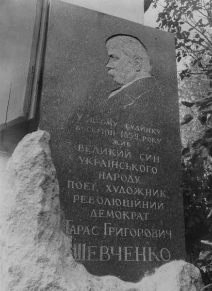 Фото меморіальної дошки-стели