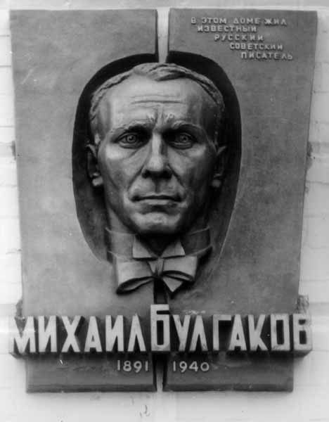 Меморіальна дошка