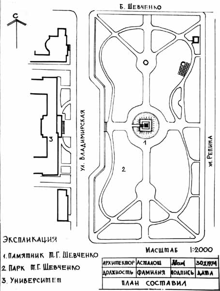 Схематичний план