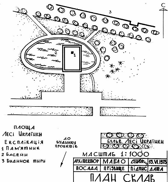 Схематичний план