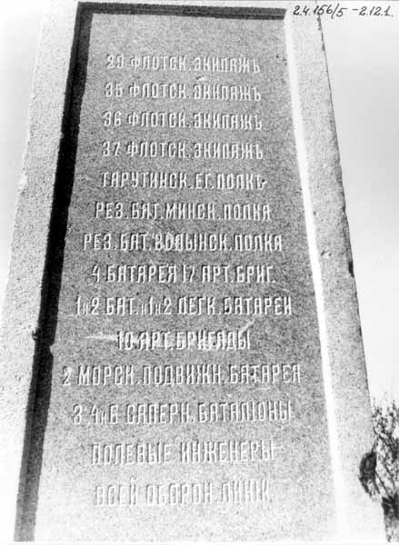 Вигляд із сходу. Фрагмент