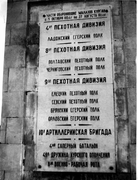 Меморіальна дошка