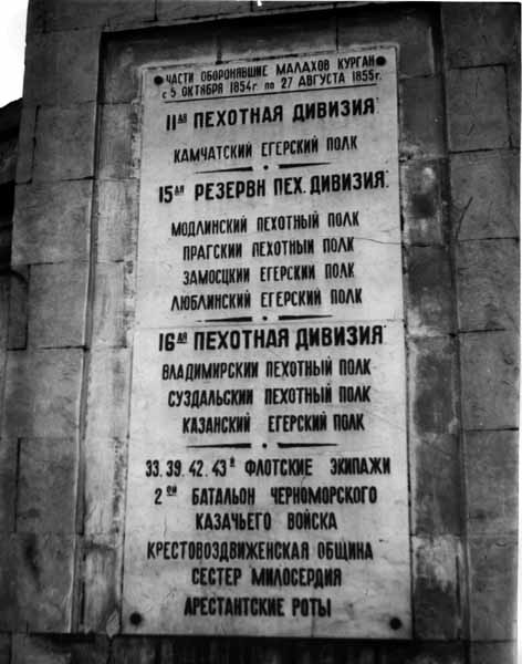 Меморіальна дошка