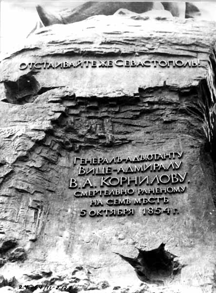 Фрагмент постаменту