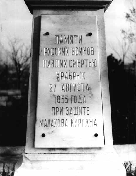 Фрагмент постаменту