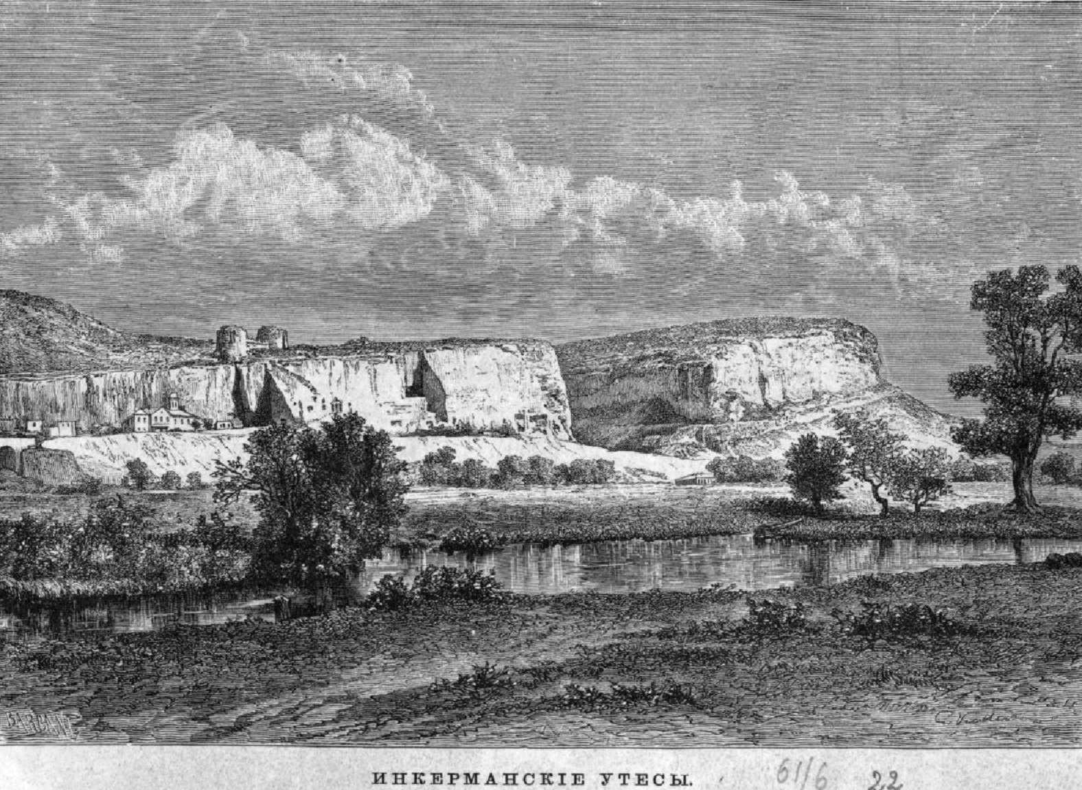 4 чв. 19 ст. (?) Вид Інкермана (2)