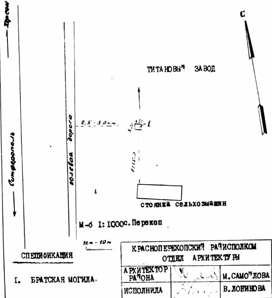 Схематичний план