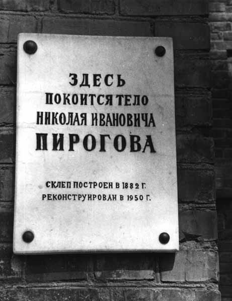 Фото меморіальної дошки