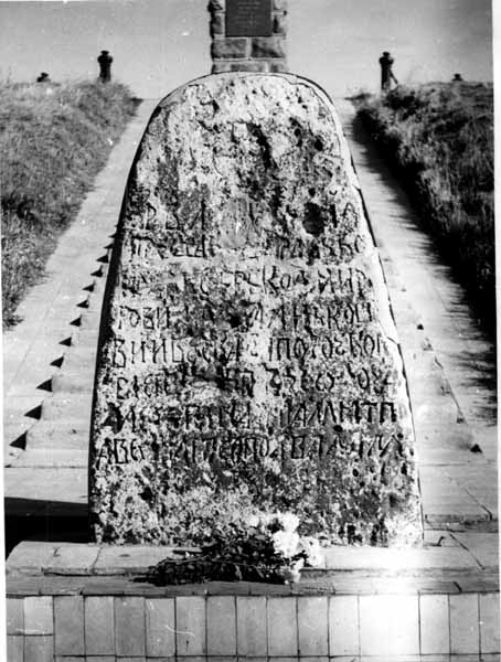Фото надгробної плити