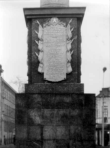 Фрагмент постаменту. Вигляд ззаду.…