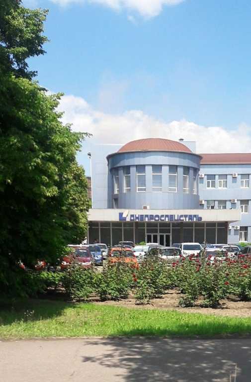 Завод «Дніпроспецсталь» (№ 8)