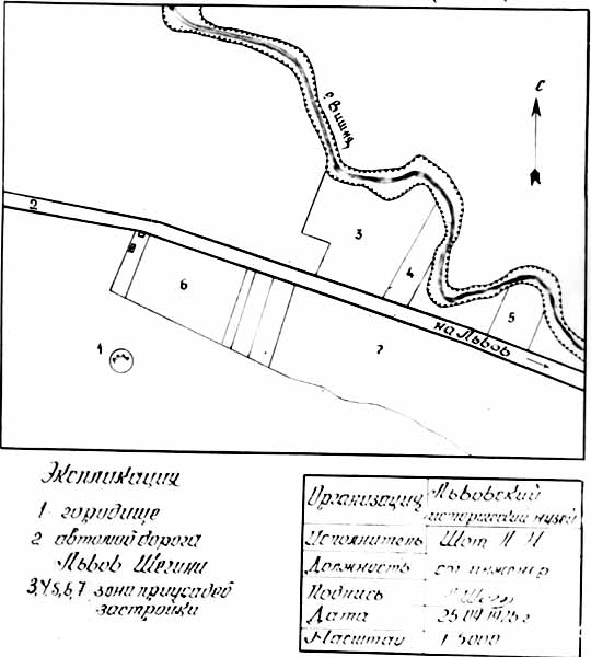 Городище літописного міста Вишні