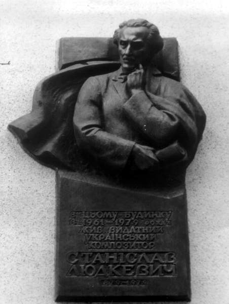 Художньо-меморіальна дошка на будинку,…