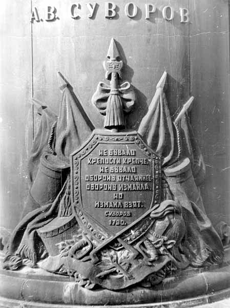 Фрагмент постаменту з фронтального боку