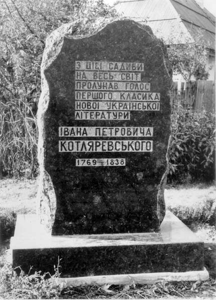 Фото пам’ятного знаку