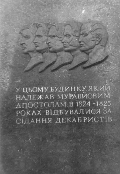 Меморіальна дошк з барельєфом…