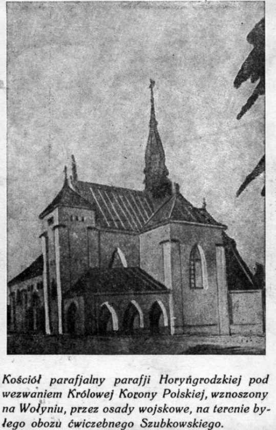 Костел богородиці