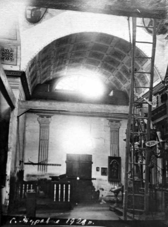 1928 р. Інтер’єр трансепту