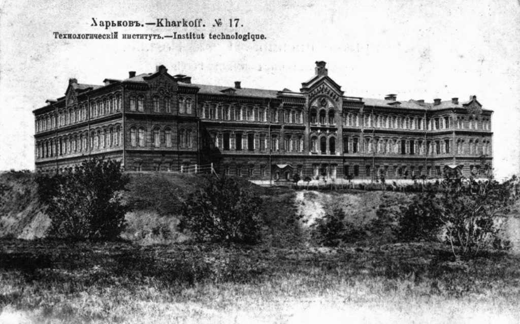 Фото кін. 19 ст. (?) з сайту facebook.com опублікував Роман Дзюбан 28 вересня… Політехнічний інститут (№ 21)