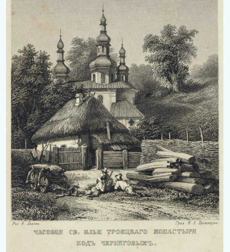 Кін. 19 ст. (?) Загальний вигляд з…