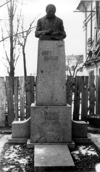 1974 р. Загальний вигляд