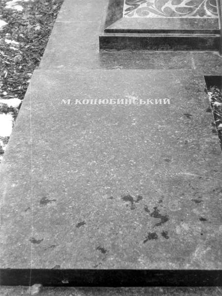 Фрагмент. Меморіальна плита