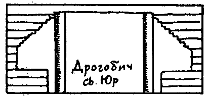 [1937 р.] Абрис отвору між бабинцем і…