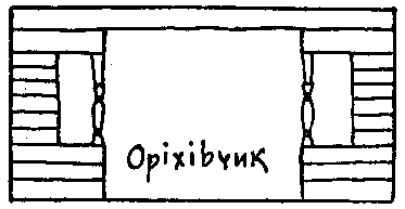Абрис отвору між бабинцем і навою