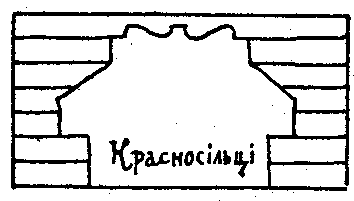Абрис отвору між бабинцем і навою