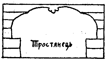 Абрис отвору між бабинцем і навою