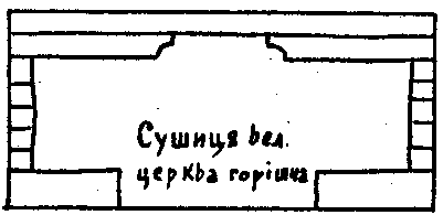 Абрис отвору між бабинцем і навою