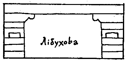 Абрис отвору між бабинцем і навою