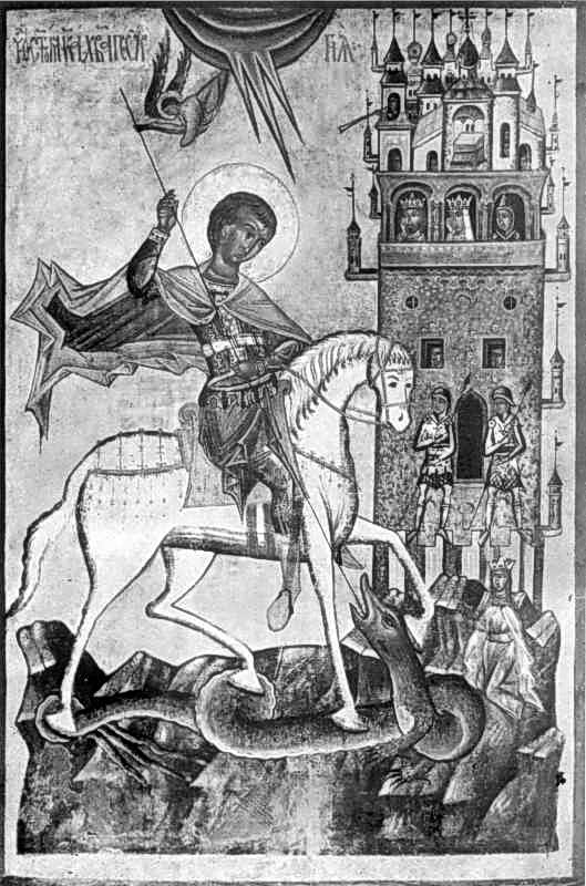 Св.Юрій Змієборець. Ікона 2 пол. 15 ст.