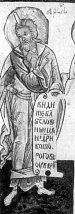 Первосвященик Аарон