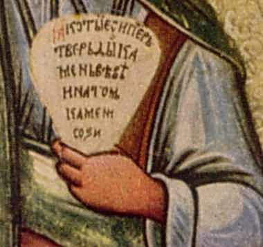 Ліва рука Петра