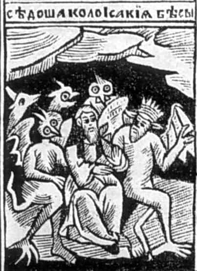 Біси обсіли Ісаакія