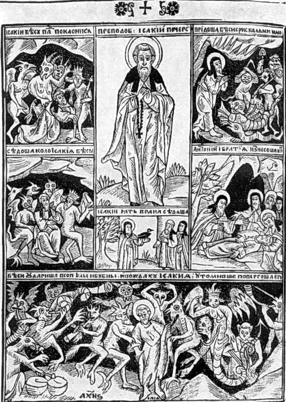 Ісаакій преподобний