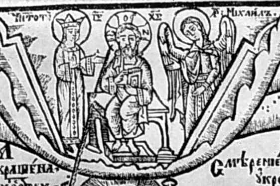 ?, Ісус Христос, архангел Михаїл