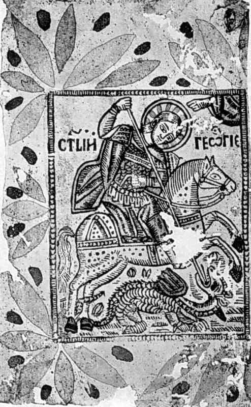 Св.Юрій Змієборець. Граавюра 1 пол. 17…