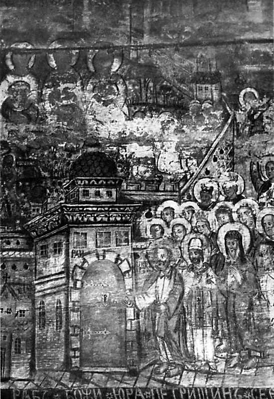 Страшний суд. Деталь розпису…