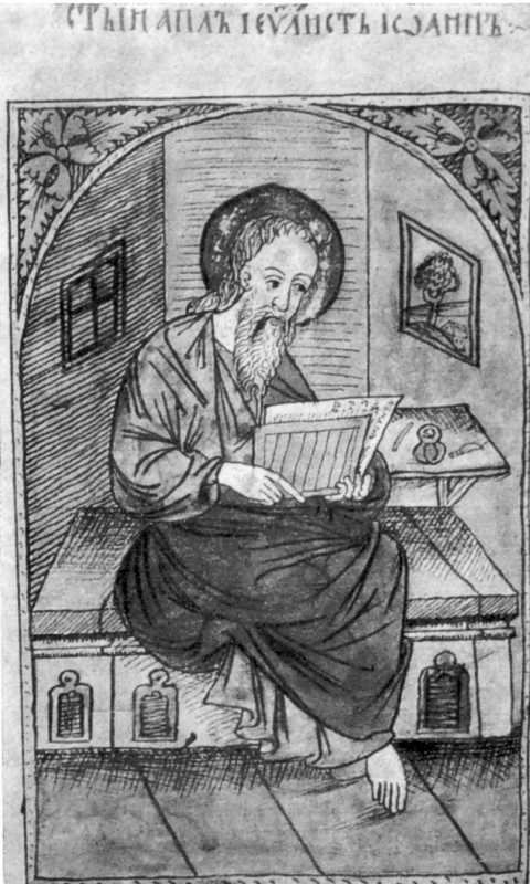 Євангеліст Іоанн. Мініатюра з…