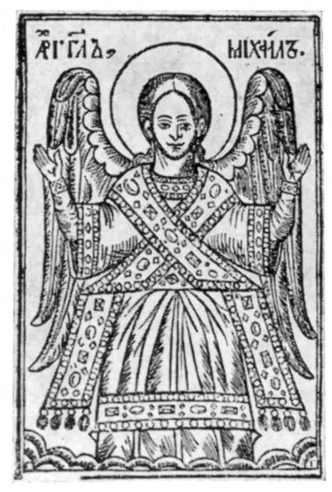 Архангел Михаїл
